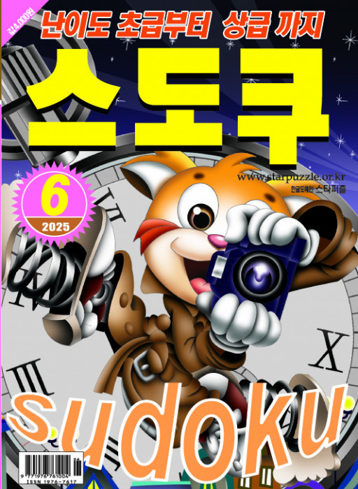 스도쿠 2025년 6월…